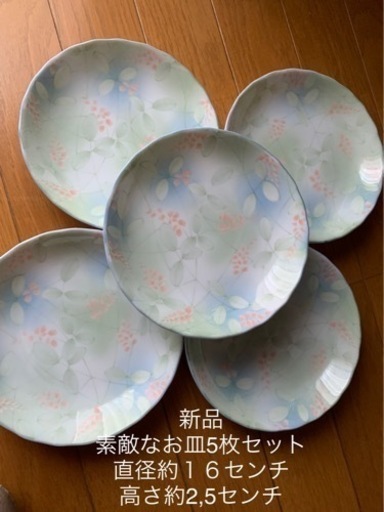 【5枚セット3,000円➡︎今日限定1,000円】【光峰ブランド】【新品】『①淡い素敵な絵柄のお皿5枚セット』