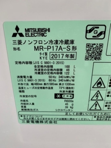 MITSUBISHI‼️2017年製‼️168ℓ‼️超美品