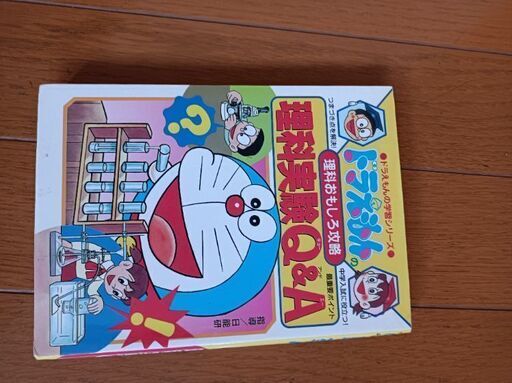 ドラえもんの学習シリーズ 謎解きクイズ かなた 八戸ノ里のマンガ コミック アニメの中古あげます 譲ります ジモティーで不用品の処分