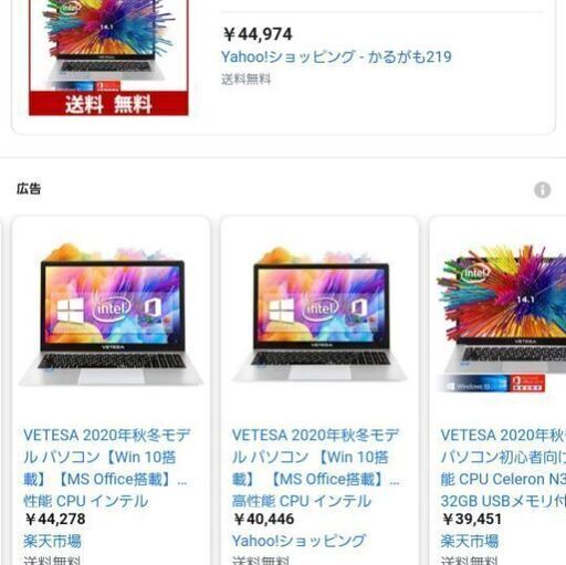 美品】VETESA ノート パソコン 秋冬モデル Windows10pro