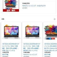 美品】VETESA ノート パソコン 秋冬モデル Windows10proの通販はau PAY 