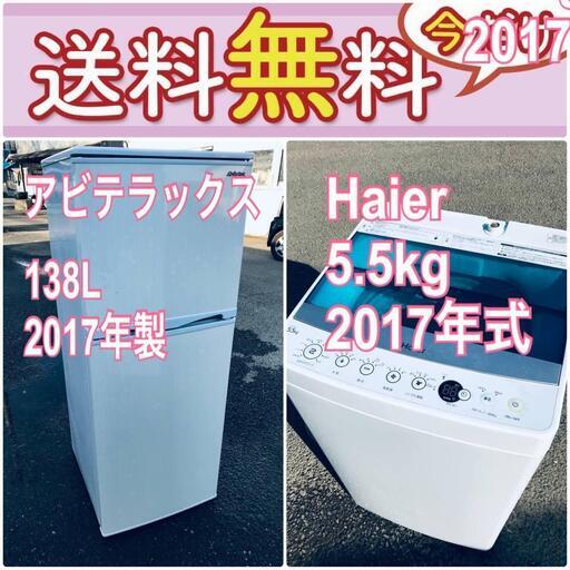 この価格はヤバい❗️しかも送料設置無料❗️冷蔵庫/洗濯機の大特価2点セット♪