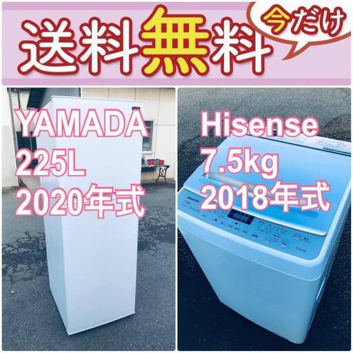 高年式❗️現品限り送料設置無料❗️中型冷蔵庫/大型洗濯機7.5kgの爆安2点セット♪