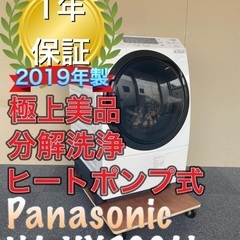 受け渡し決定！1年保証！分解洗浄！極上美品！送料設置無料！Pan...