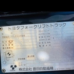 トヨタ　フォークリフト　2台