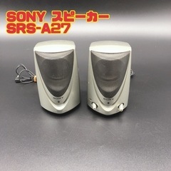 SONY スピーカー SRS-A27 【i1-0124】