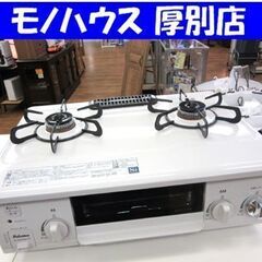 LPガステーブル 2019年製 パロマ IC-S37KSH-R Paloma LPガス ガス