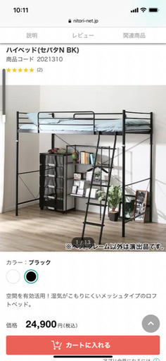 決定しました　引き取り限定　26日処分品　ロフトベッド
