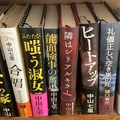 【ネット決済】中山七里　人気の単行本など