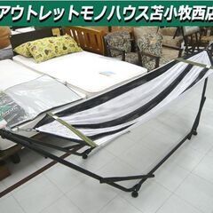 ハンモック リラックスハンモック 収納ケース付き 身長 180c...