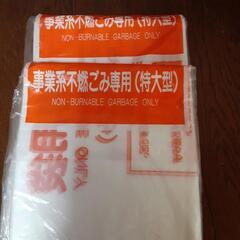 青梅市事業用不燃ごみ袋特大サイズ　20枚