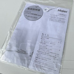 【RKGRE-804】特価！ハイアール/130L 2ドア冷凍冷蔵庫/JR-N130A/中古品/2020年製/当社より近隣無料配達！