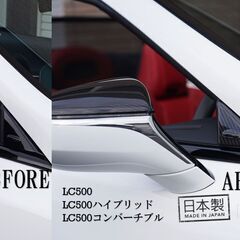 日本製　LC500/ｈ用　コンバーチブル　カーボン ドライ…