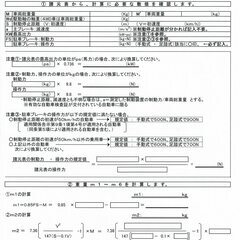 【950登録計算書作成】、日本全国対応、自動車ボート手続代行サービス - 車検