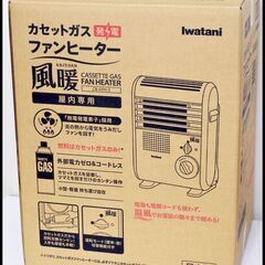 iwatani ファンヒーター(季節、空調家電)の中古が安い！激安で譲ります 