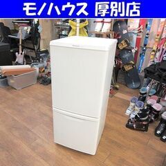 冷蔵庫 パナソニック 2ドア 138L 2018年製 NR-B14BW 百四十Lクラス Panasonic ホワイト 白 札幌 厚別店の画像