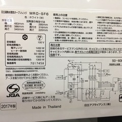 日立　ヘルシーシェフ 過熱水蒸気 オーブンレンジ　2017年製