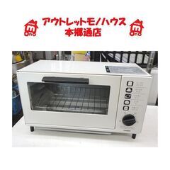 札幌 2017年製 オーブントースター ツインバード TS-D0...