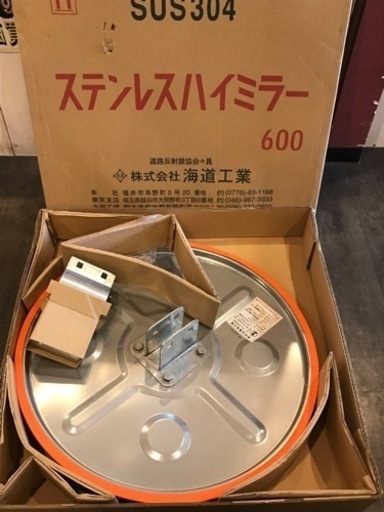 【新古品】海道工業 ステンレスカーブミラー 600mm SUS304 丸型