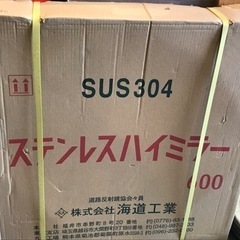 【未使用品】海道工業 ステンレスカーブミラー 600mm SUS...