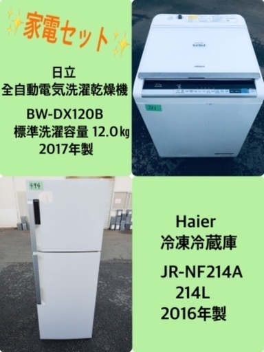 新しい季節 214L ❗️送料設置無料❗️特割引価格★生活家電2点セット【洗濯機・冷蔵庫】 洗濯機