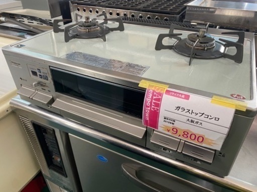 ★中古★　大阪ガス　ガラストップコンロ