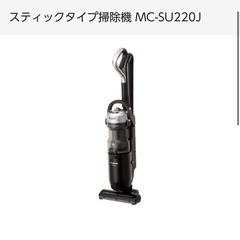 【ネット決済】Panasonic スティックタイプ掃除機