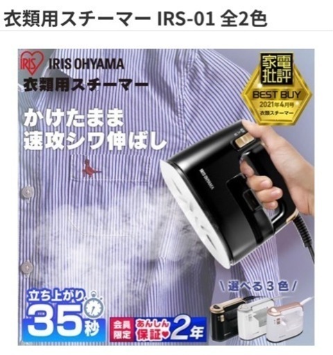 【値下げしました】新品　衣類スチームアイロン