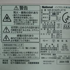 WillFridge(mini)162L冷蔵庫