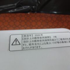 ID 990688 洗濯機 ハイセンス5.5Kg 2020年製
