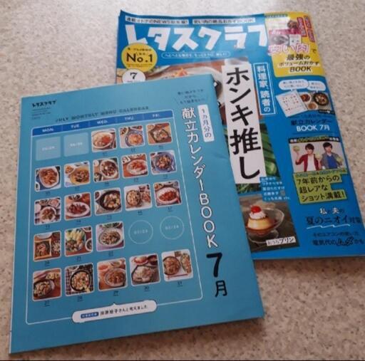 レタスクラブ本ジャニーズnews小山慶一郎加藤シゲアキ食 みおりん 多可の本 Cd Dvdの中古あげます 譲ります ジモティーで不用品の処分