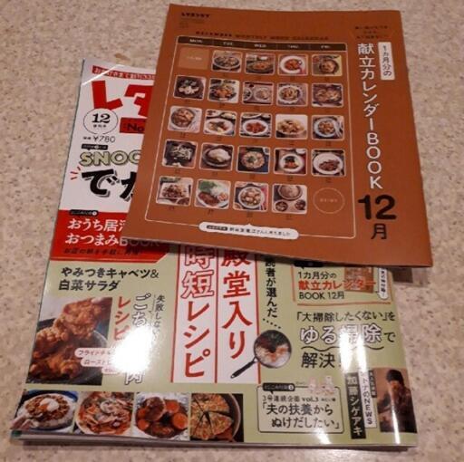 レタスクラブ２０２０付録ジャニーズ加藤シゲアキnews殿堂入り時短 みおりん 多可の本 Cd Dvdの中古あげます 譲ります ジモティーで不用品の処分