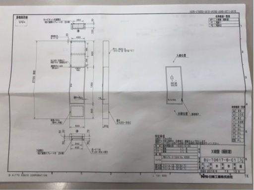 分電盤キャビネット1　日東工業