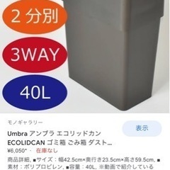 umbra ゴミ箱　エコリッドカン