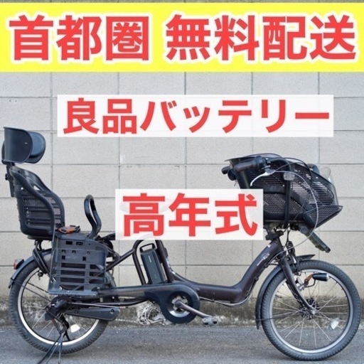 首都圏無料配送⭐️高年式⭐ 電動自転車 ヤマハ 20インチ 8.7ah アシスト 子供乗せ 3人乗り 012004