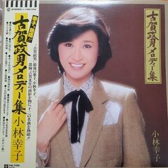 小林幸子　LP レコード　中古　国内盤