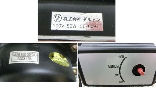 扇風機 ダルトン エアーサーキュレーション 2003年製 CH99-E02