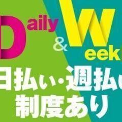 【2/1～3/3までの短期バイト】アルミ缶の蓋の袋詰め/22日間...