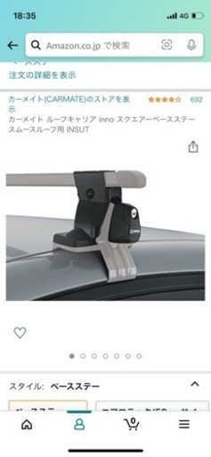 ルーフボックス一式　フリード用