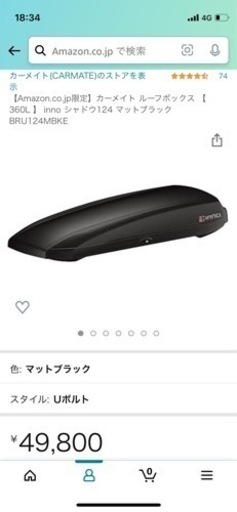 ルーフボックス一式　フリード用