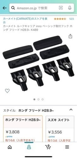 ルーフボックス一式　フリード用