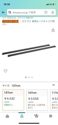 ルーフボックス一式　フリード用