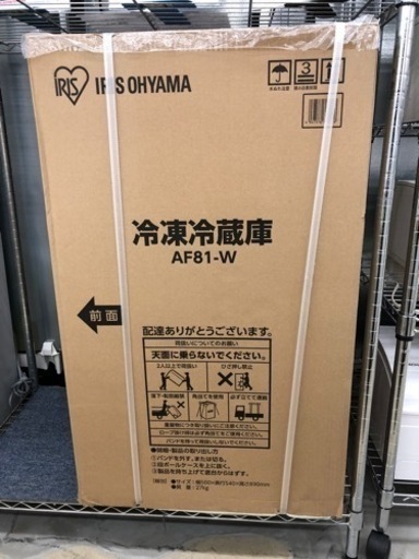 アイリスオーヤマ 81L ノンフロン冷凍冷蔵庫