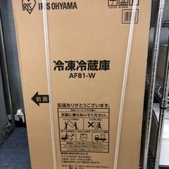 アイリスオーヤマ 81L ノンフロン冷凍冷蔵庫