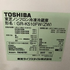 取引場所　南観音　K  2201-282   TOSHIBA/東芝　GR-K510W(zw)   東芝ノンフロン冷凍冷蔵庫