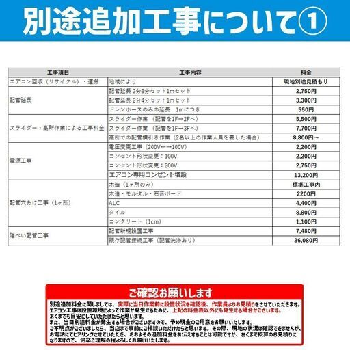 設置費込み 6畳 8畳 新品 エアコン 3年保証付 2020年-2021年モデル 標準工事セット メーカーおまかせ 工事保証3年付き