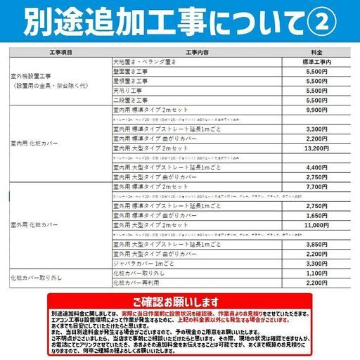 設置費込み 6畳 8畳 新品 エアコン 3年保証付 2020年-2021年モデル 標準工事セット メーカーおまかせ 工事保証3年付き