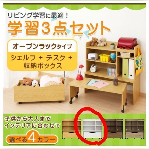 お値下げしました◆新品未開封◆ロータイプ学習机