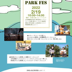 丸太トーチ体験会 in YAKAGE OUTDOOR PARK FES