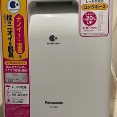布団乾燥機 Panasonic 